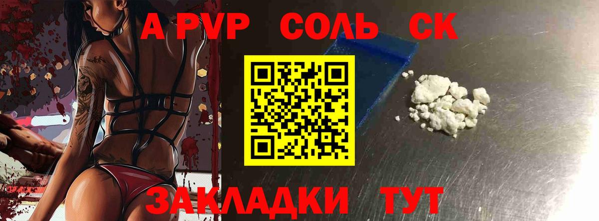 Alpha-PVP крисы CK  APVP крисы CK  Вход с VPN  Тара 