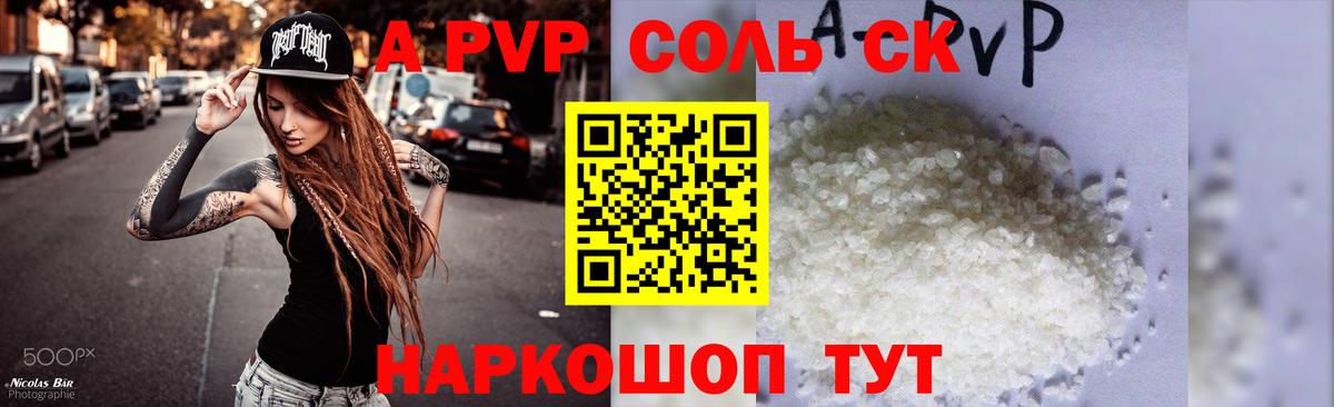 Alpha PVP Crystall Тара