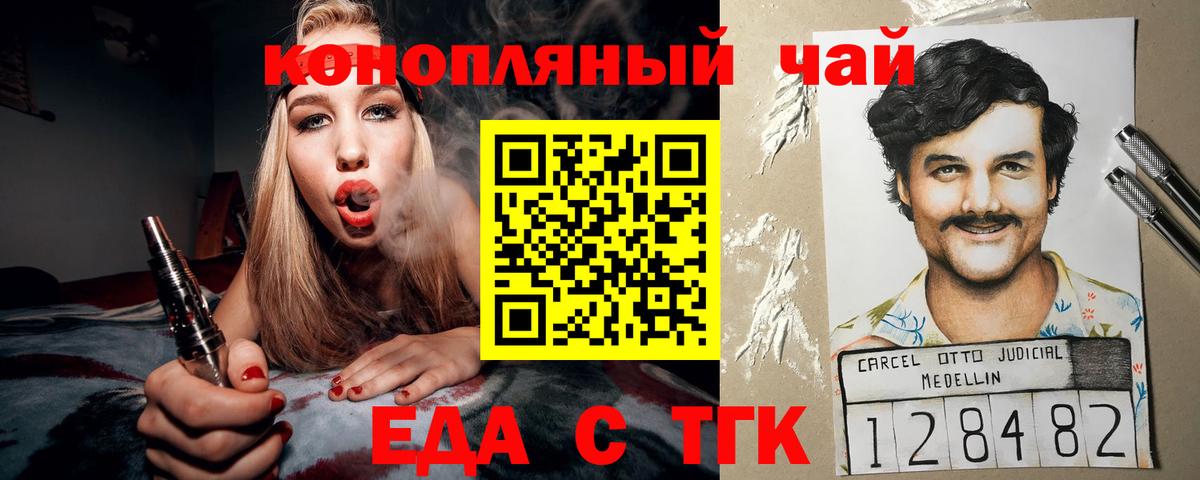 Тара  Cannafood конопля  Вход с VPN 