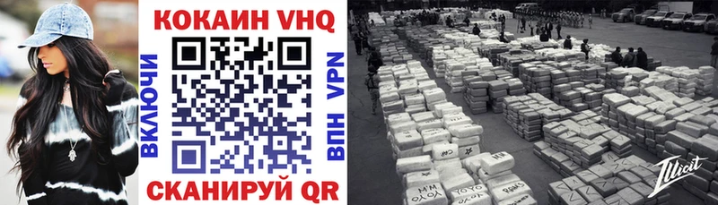 Cocaine VHQ Тара