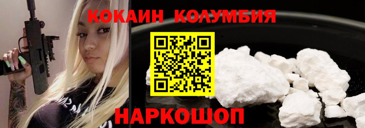 КОКАИН Fish Scale Тара