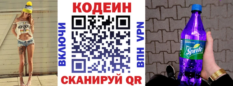 Кодеин Purple Drank  купить   Тара 