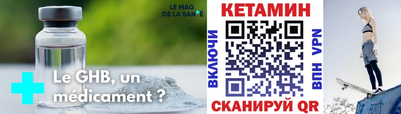 КЕТАМИН VHQ  купить наркотик  нарко площадка наркотические препараты  Тара 