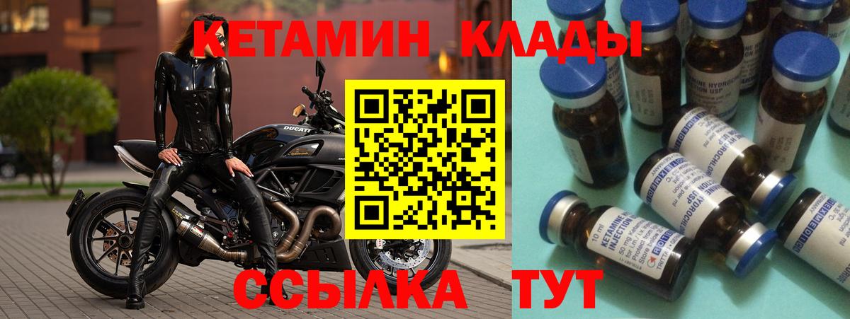 КЕТАМИН ketamine  Вход с VPN  Тара  Кетамин VHQ 