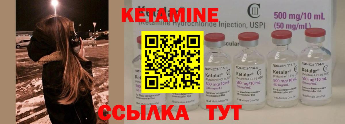 КЕТАМИН ketamine Тара