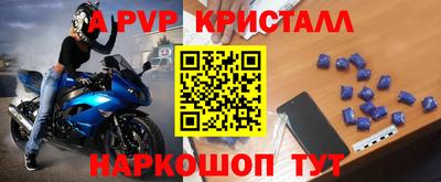 альфа пвп VHQ Донецк