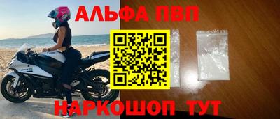 альфа пвп VHQ Донецк