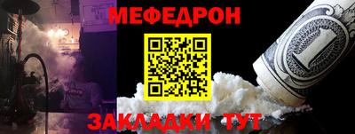 меф VHQ Дубна