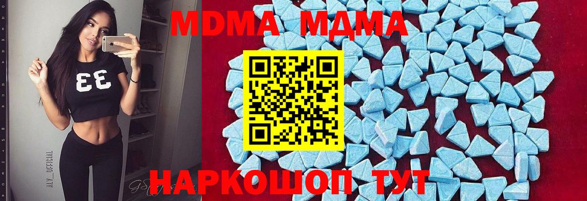 MDMA  Вход с VPN  Тара  MDMA кристаллы  МДМА кристаллы 