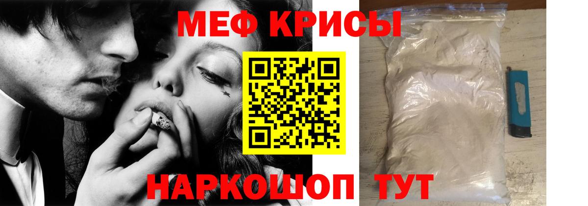 продажа наркотиков  МЕФ mephedrone  Вход с VPN  МЯУ-МЯУ  Тара  mega рабочий сайт  Меф 4 MMC 