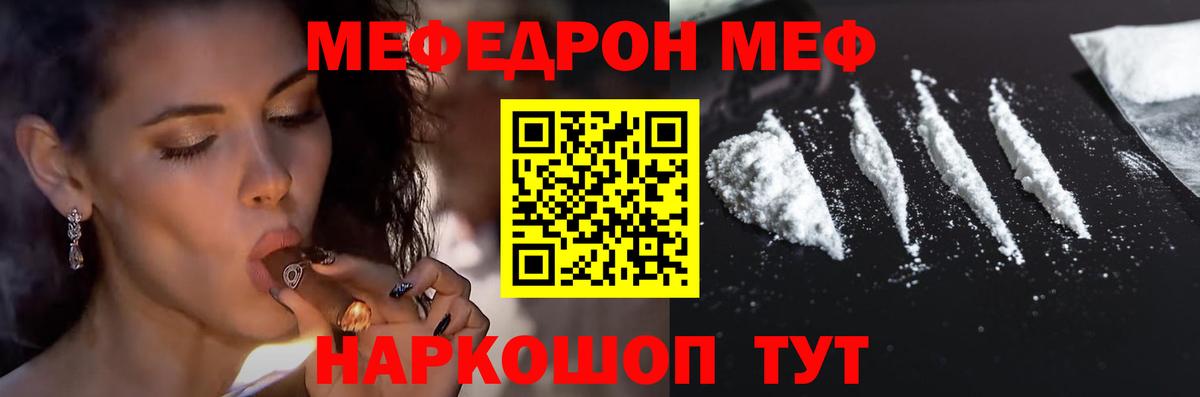 Меф мяу мяу  Тара
