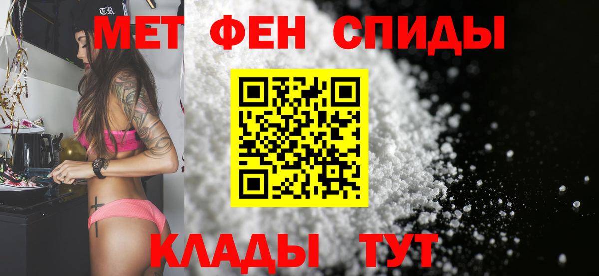 МЕТАМФЕТАМИН Декстрометамфетамин 99.9%  Вход с VPN  Тара 