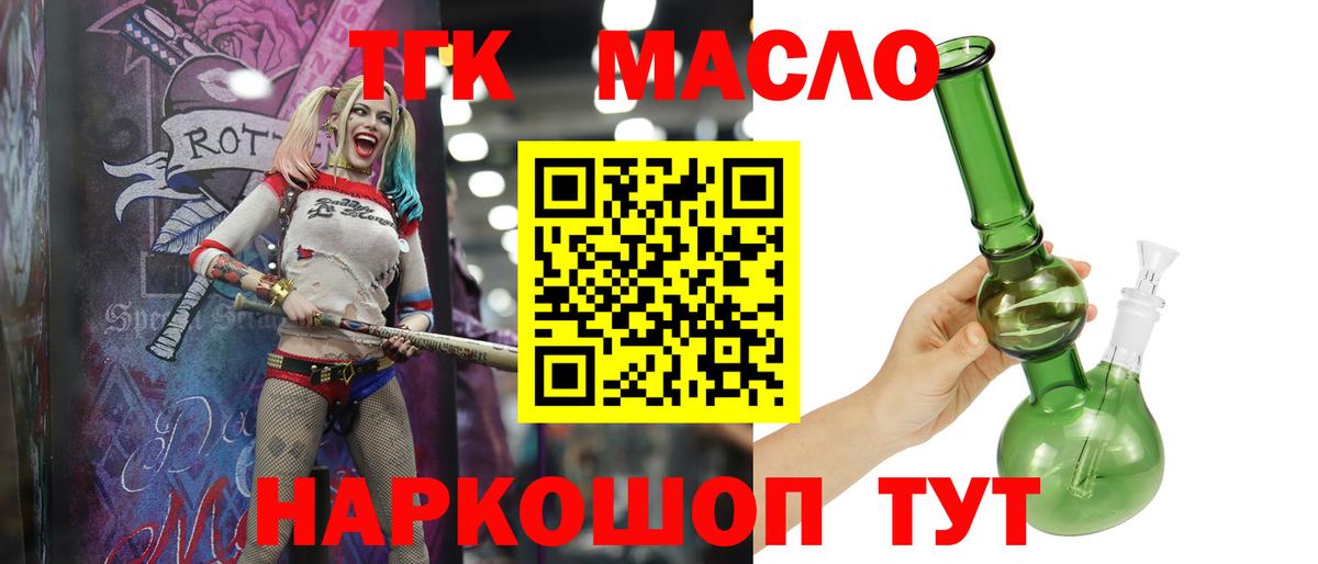 Дистиллят ТГК вейп с тгк  ТГК жижа  Тара  Вход с VPN 